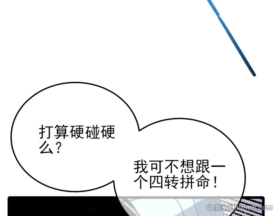 第147话 对战噩梦公会 第176页