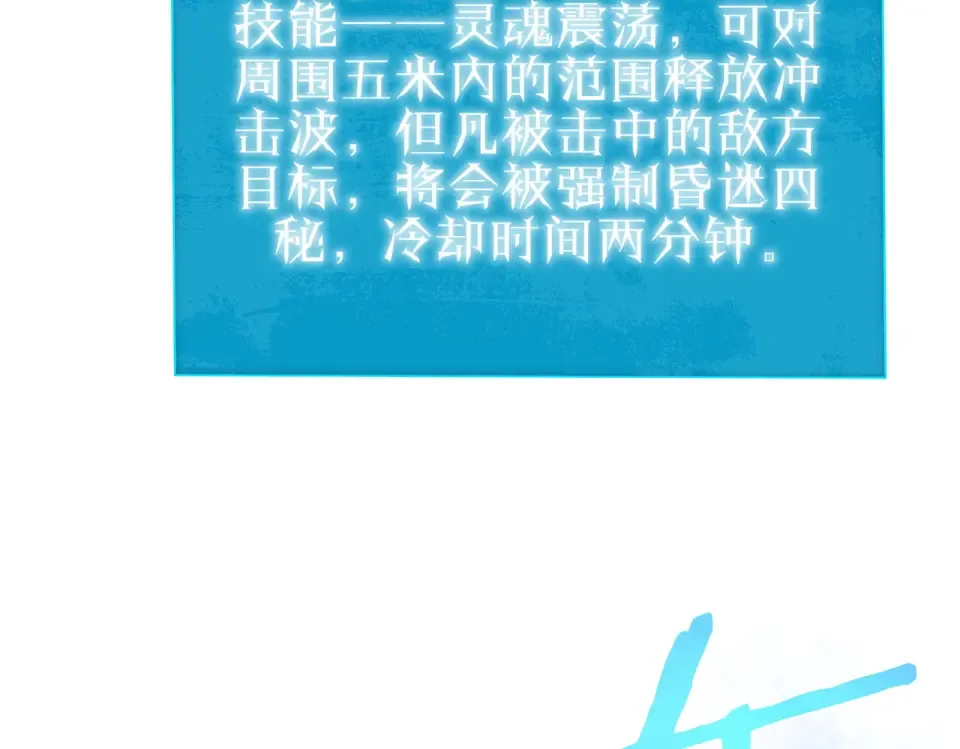 第147话 对战噩梦公会 第179页