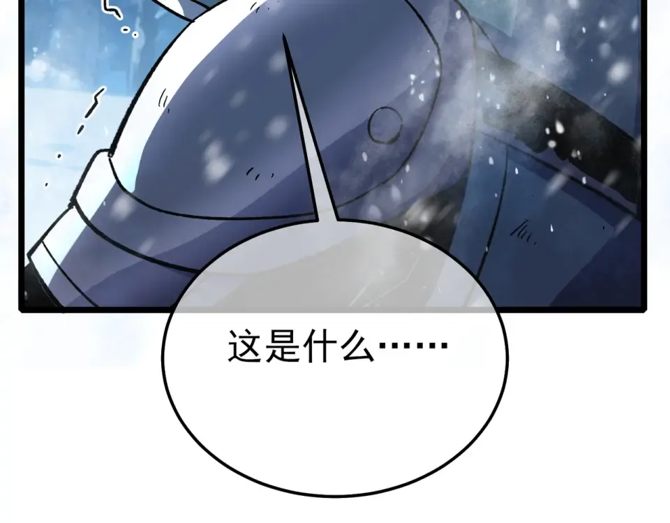 第147话 对战噩梦公会 第185页