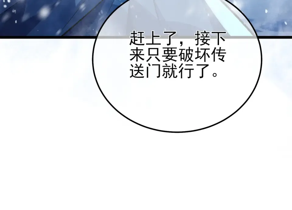 第147话 对战噩梦公会 第189页