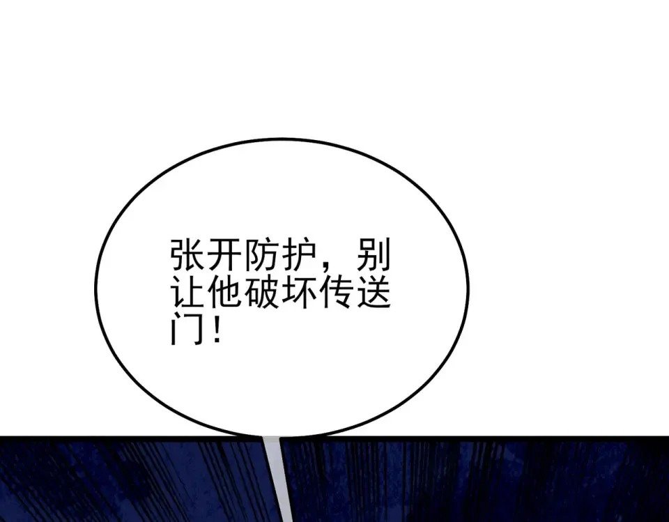 第147话 对战噩梦公会 第190页