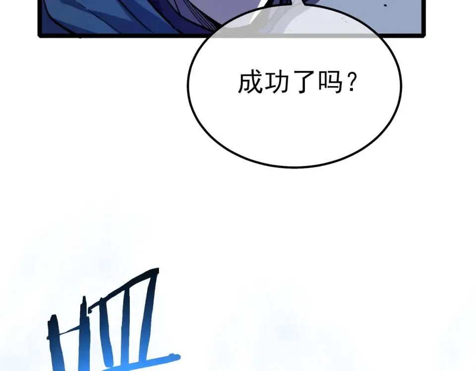 第147话 对战噩梦公会 第203页