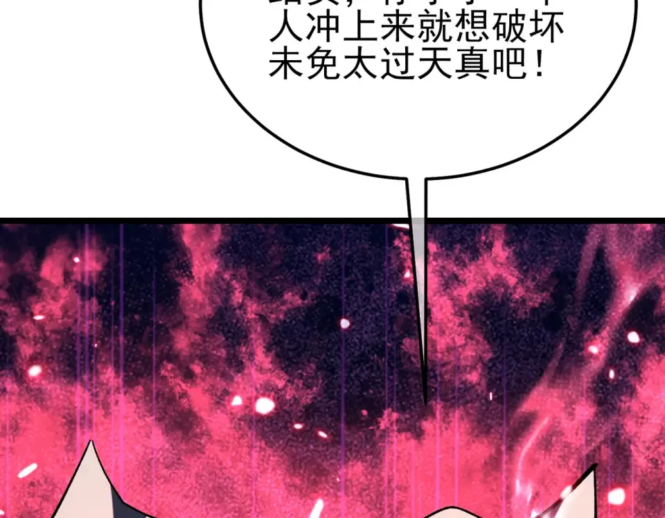 第147话 对战噩梦公会 第207页