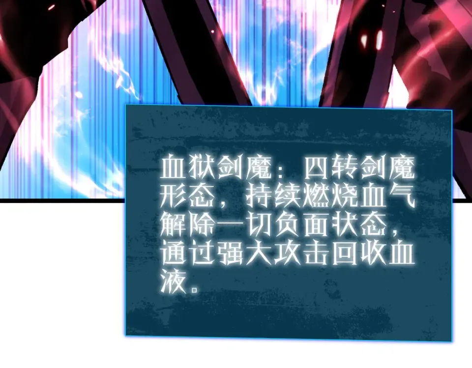第147话 对战噩梦公会 第210页