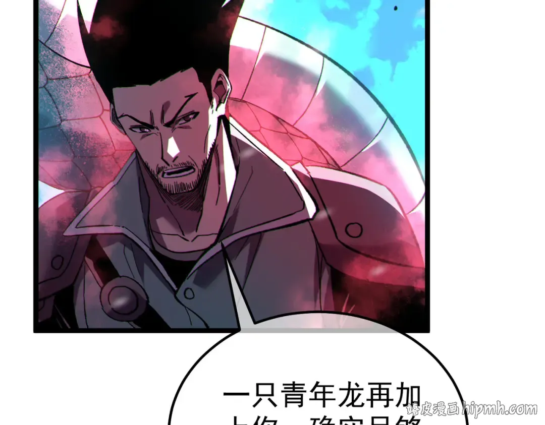 第148话 噩梦大军压境 第16页
