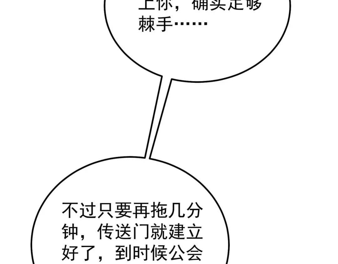 第148话 噩梦大军压境 第17页