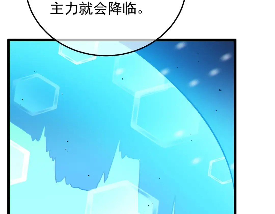 第148话 噩梦大军压境 第18页