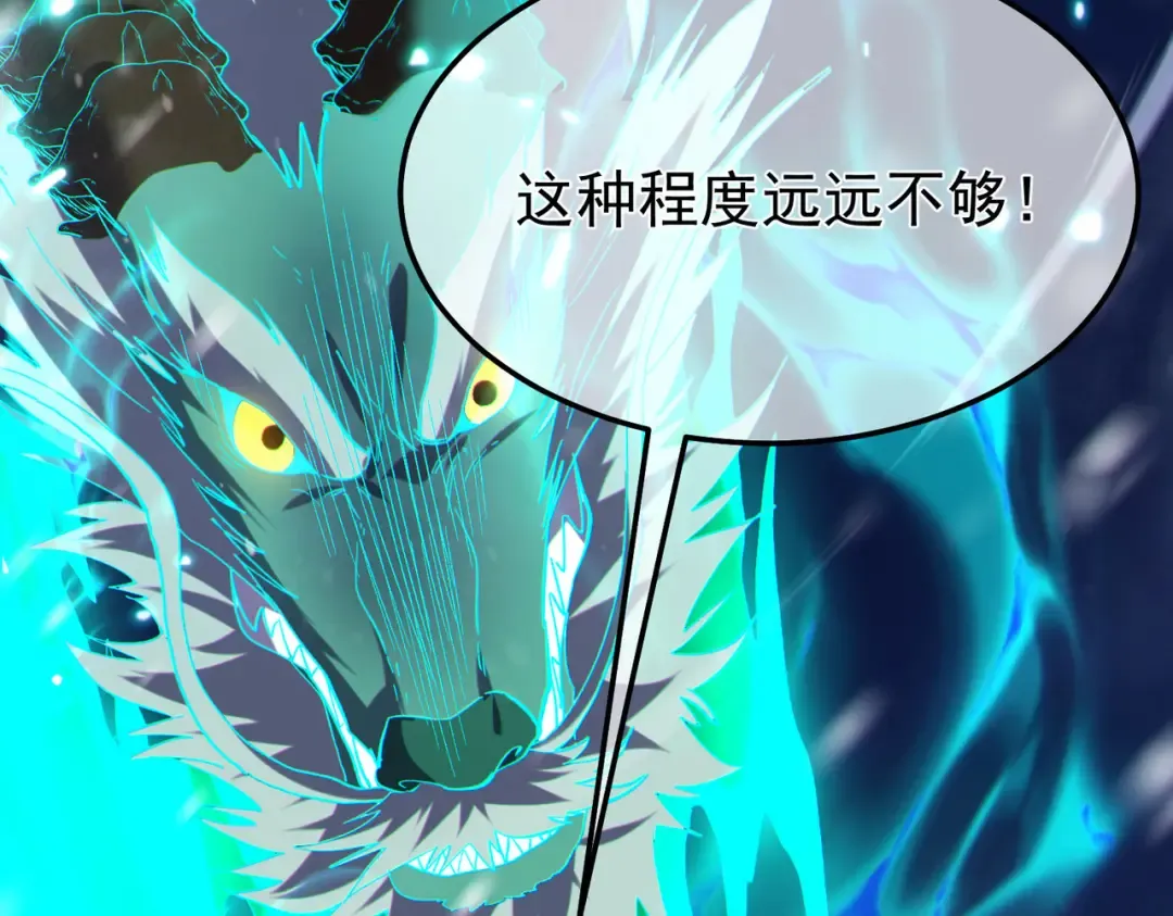 第148话 噩梦大军压境 第45页