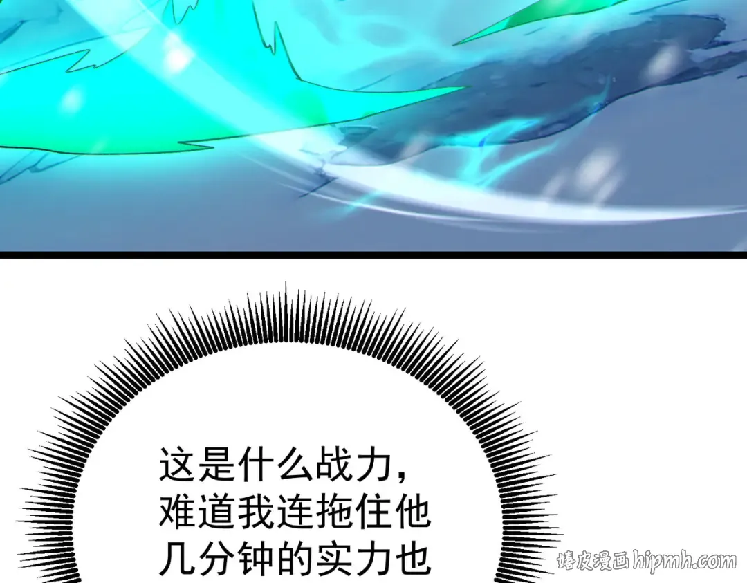 第148话 噩梦大军压境 第48页
