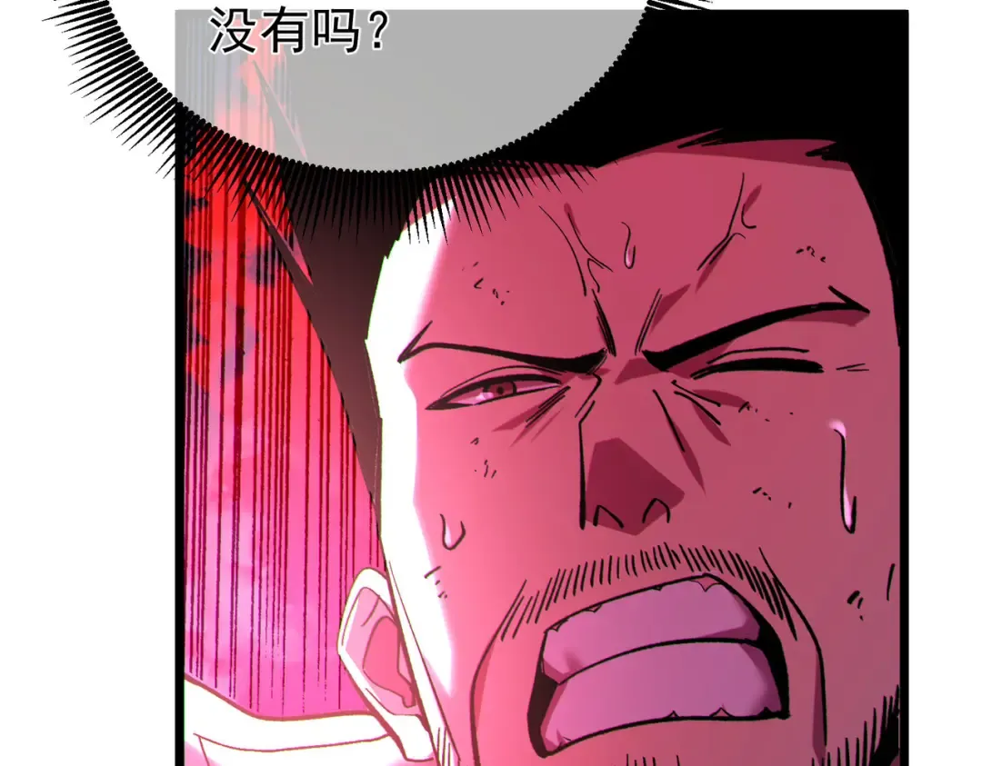 第148话 噩梦大军压境 第49页