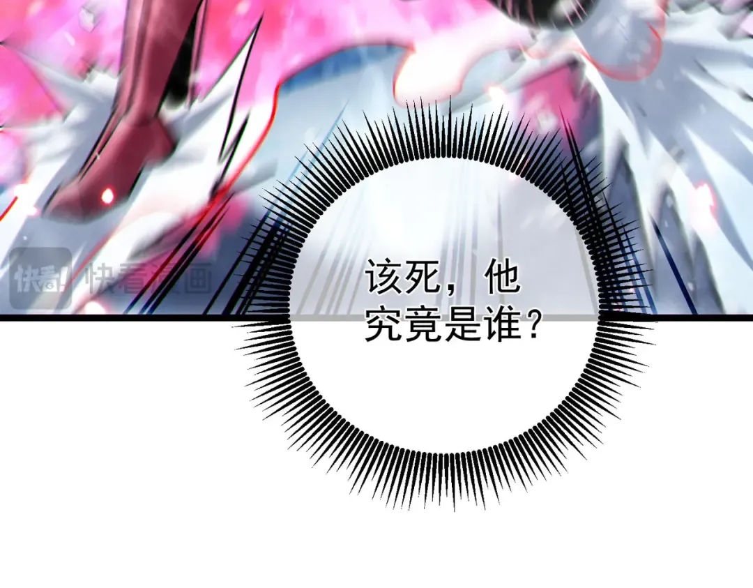 第148话 噩梦大军压境 第63页