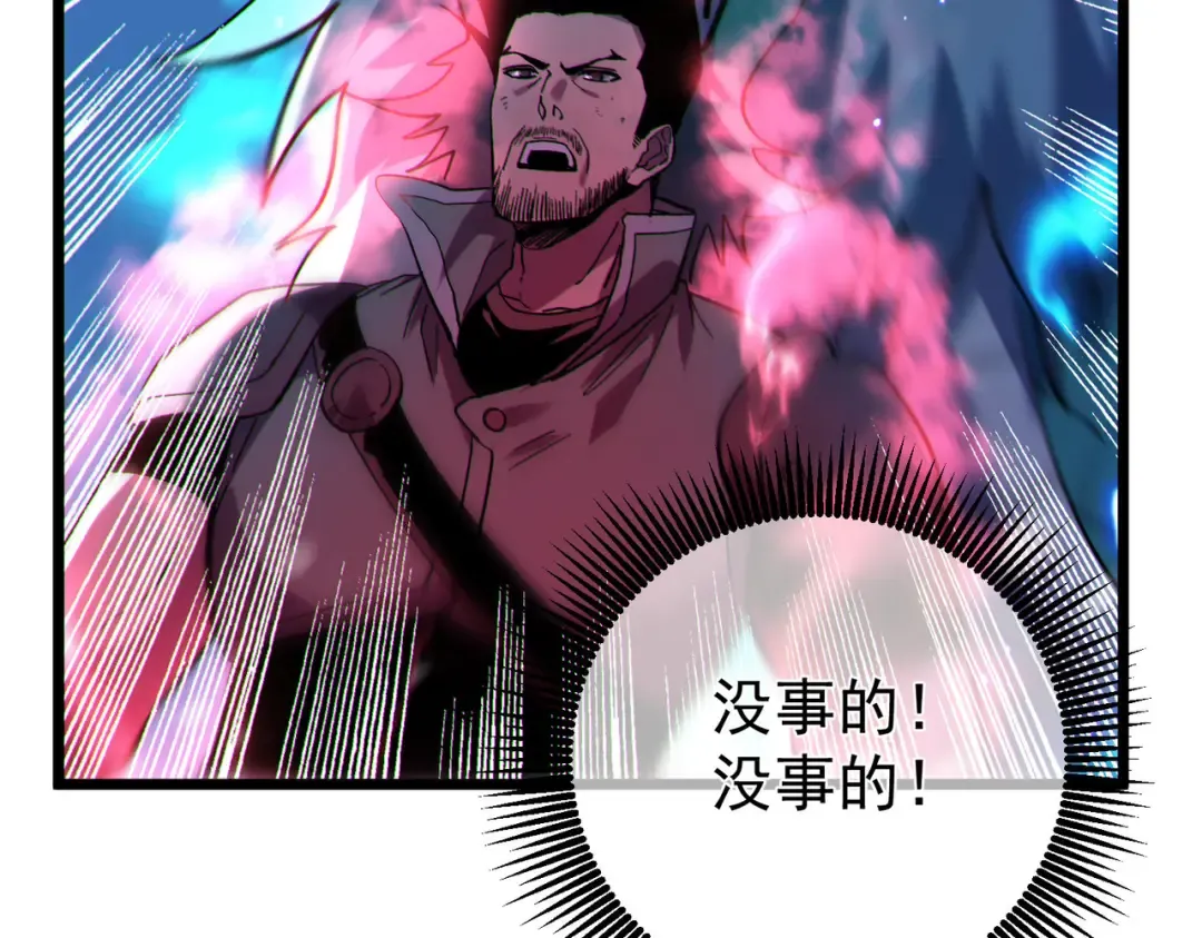 第148话 噩梦大军压境 第69页