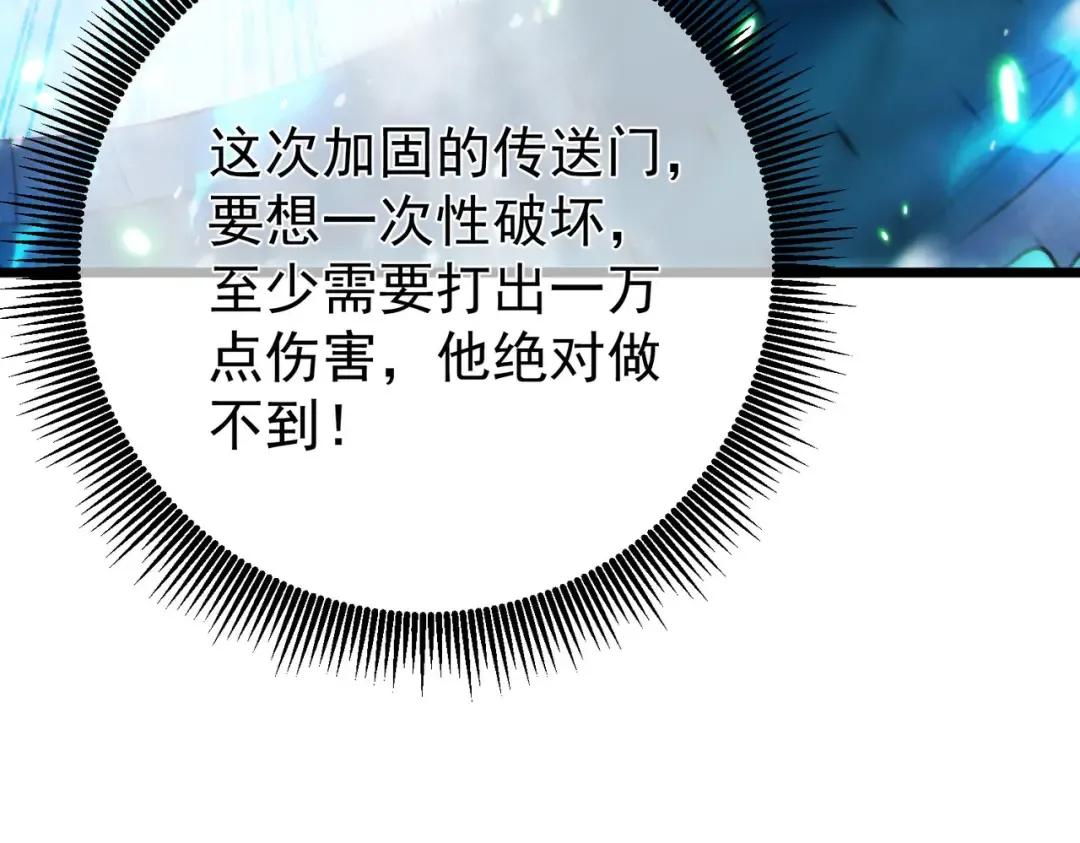 第148话 噩梦大军压境 第73页