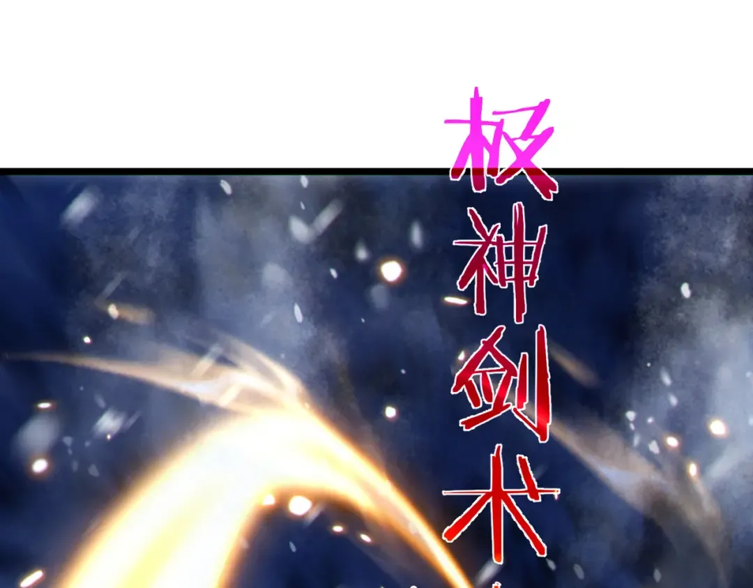 第148话 噩梦大军压境 第74页