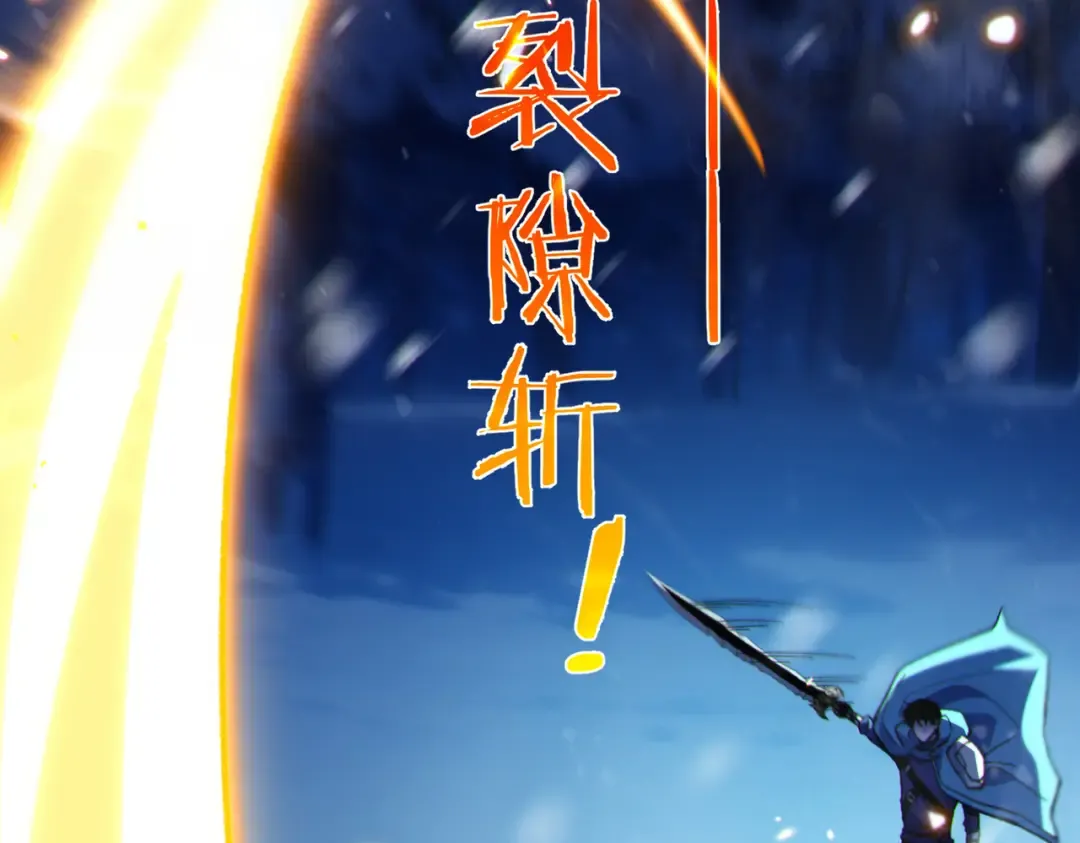 第148话 噩梦大军压境 第75页