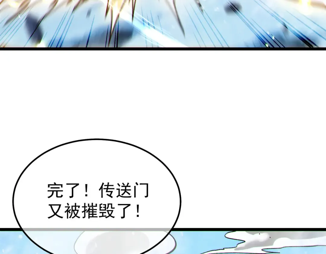 第148话 噩梦大军压境 第82页
