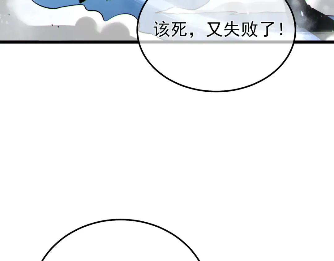 第148话 噩梦大军压境 第84页