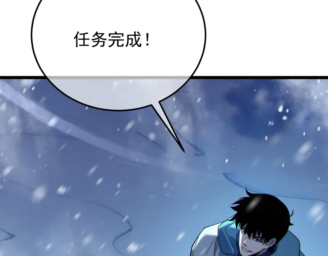第148话 噩梦大军压境 第85页