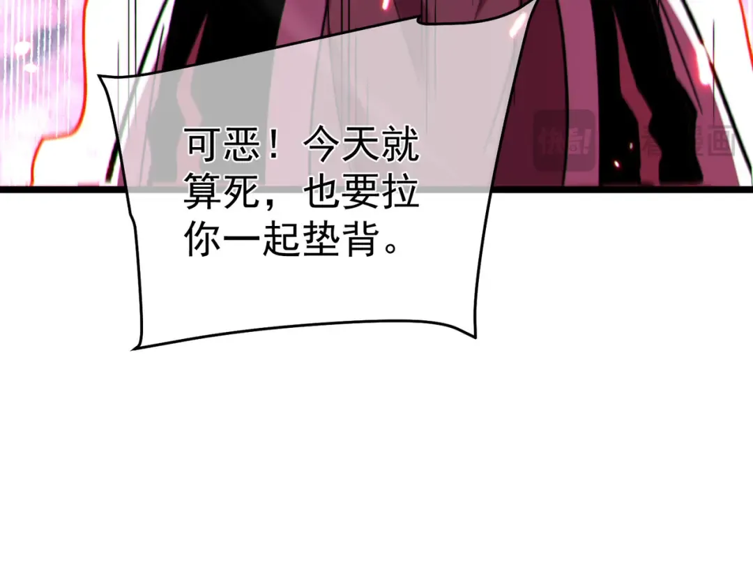 第148话 噩梦大军压境 第93页