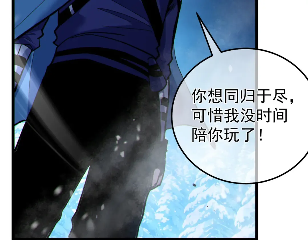 第148话 噩梦大军压境 第95页