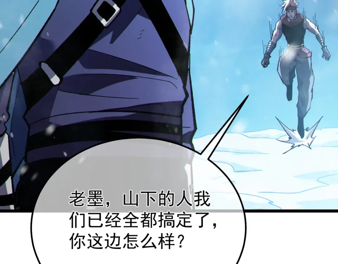 第148话 噩梦大军压境 第101页