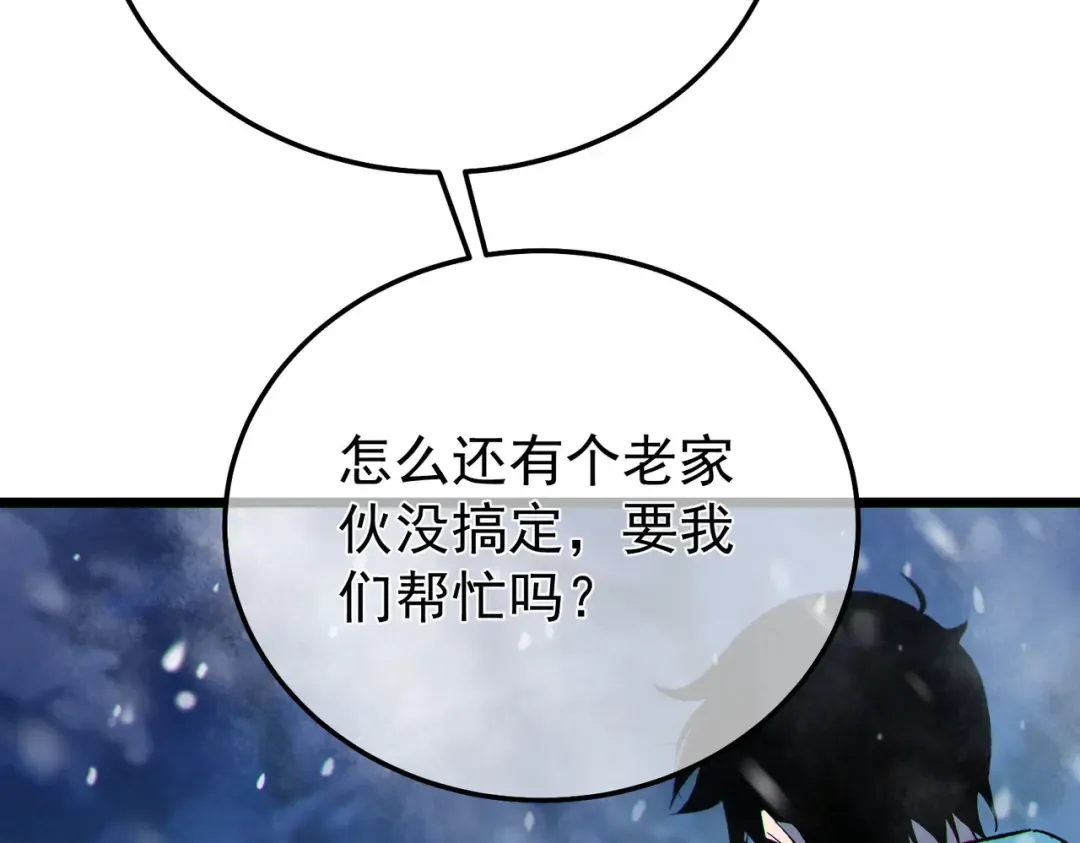 第148话 噩梦大军压境 第102页