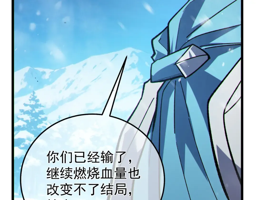 第148话 噩梦大军压境 第107页