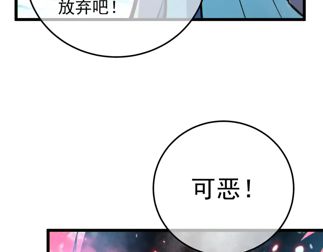 第148话 噩梦大军压境 第108页