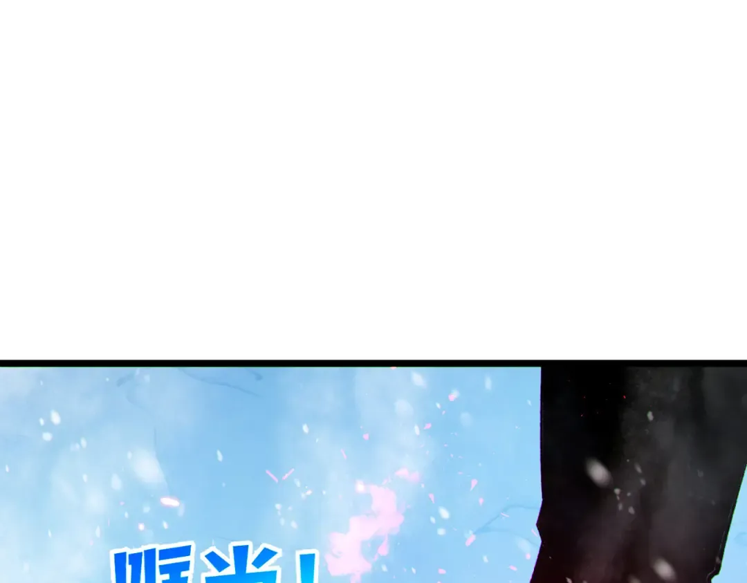 第148话 噩梦大军压境 第111页