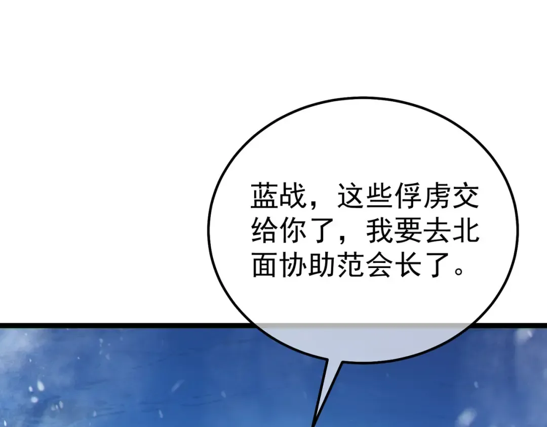 第148话 噩梦大军压境 第115页