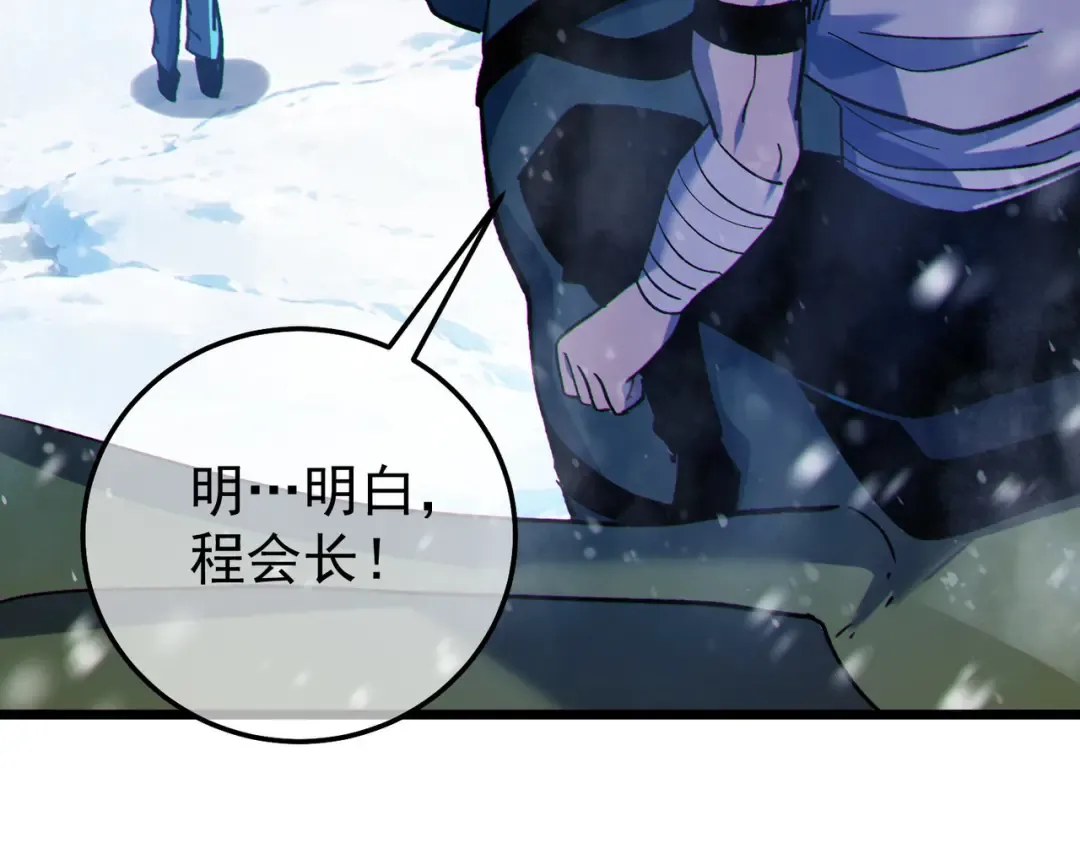 第148话 噩梦大军压境 第117页