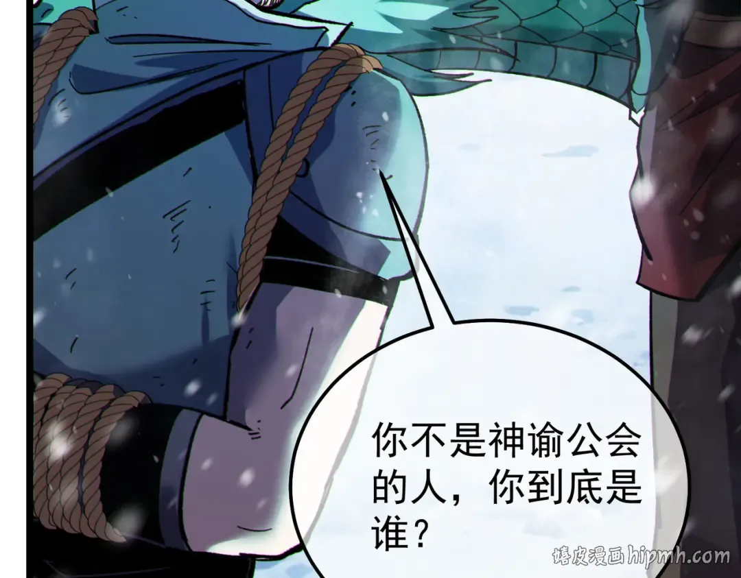 第148话 噩梦大军压境 第120页