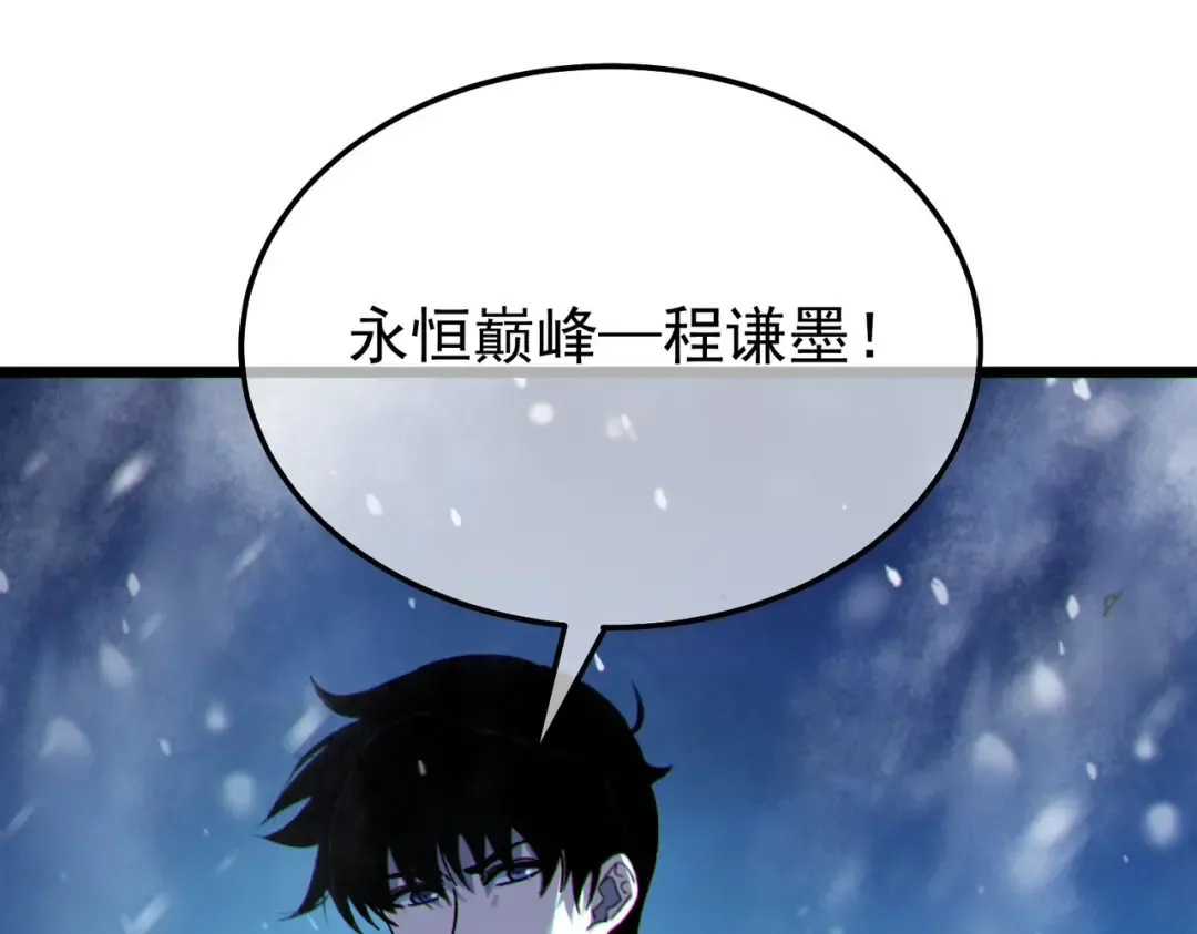 第148话 噩梦大军压境 第122页