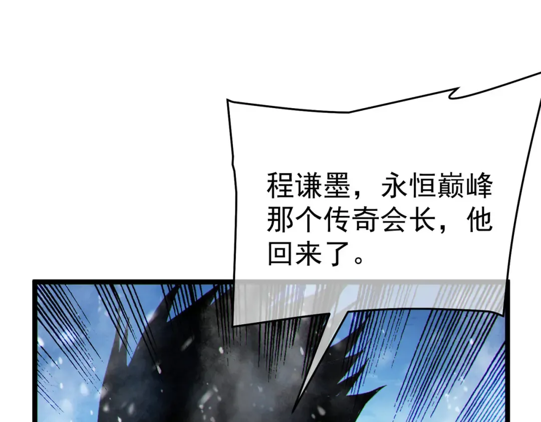 第148话 噩梦大军压境 第125页
