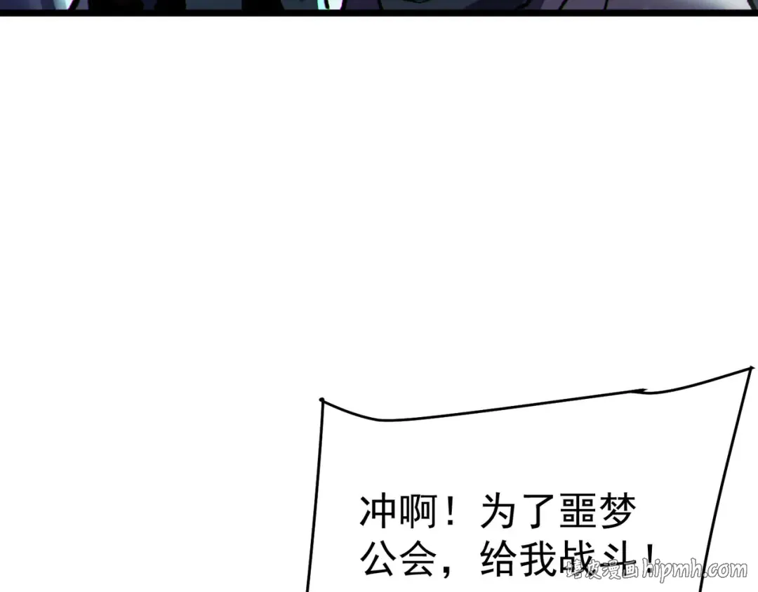 第148话 噩梦大军压境 第136页