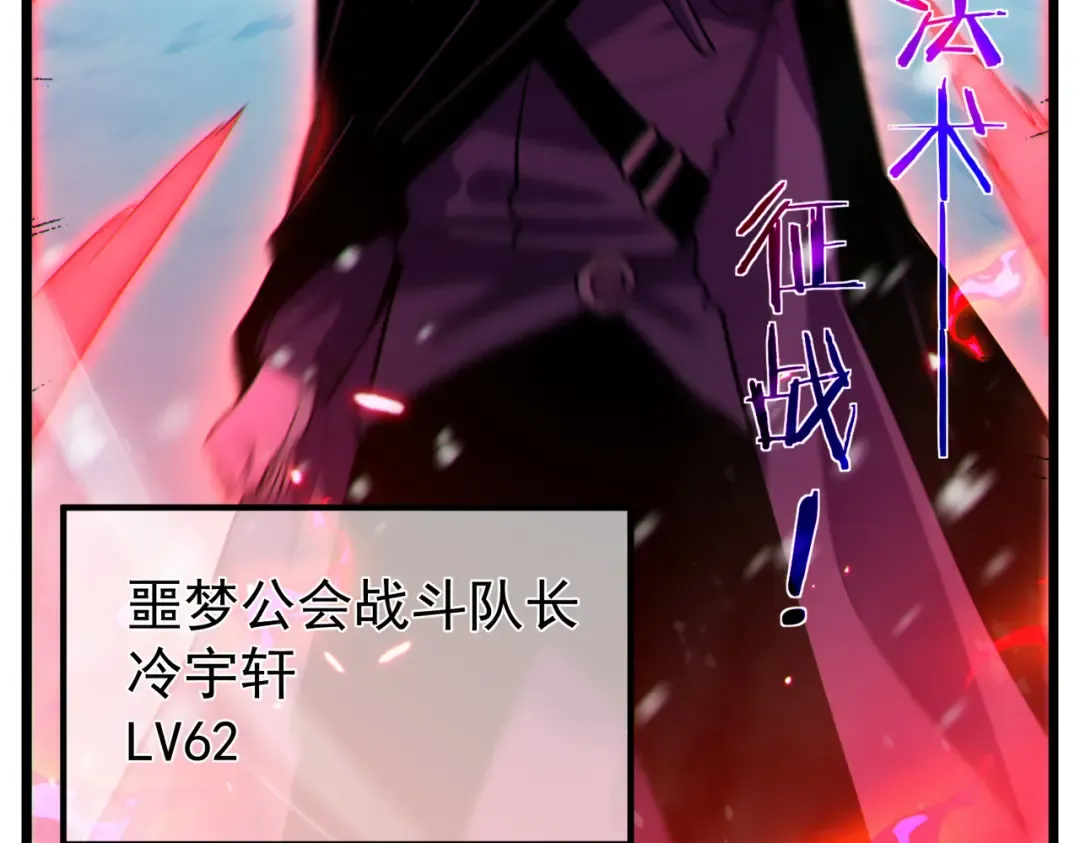 第148话 噩梦大军压境 第138页