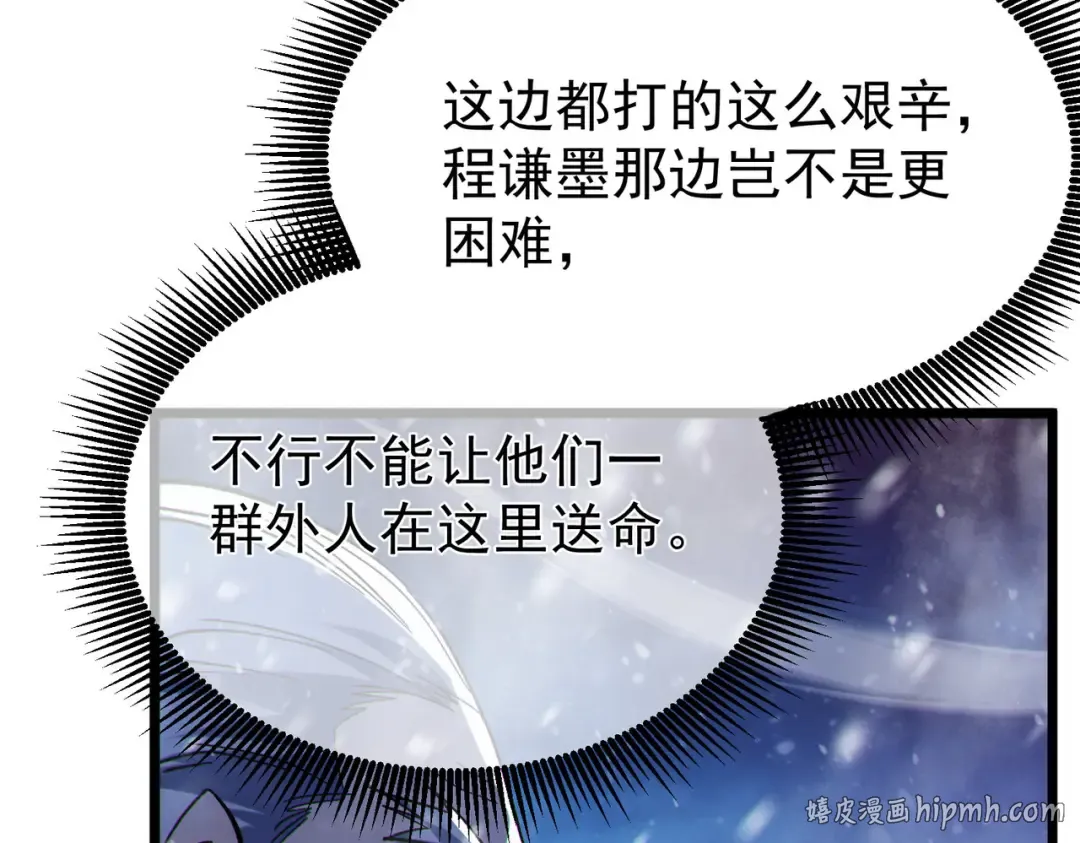 第148话 噩梦大军压境 第144页