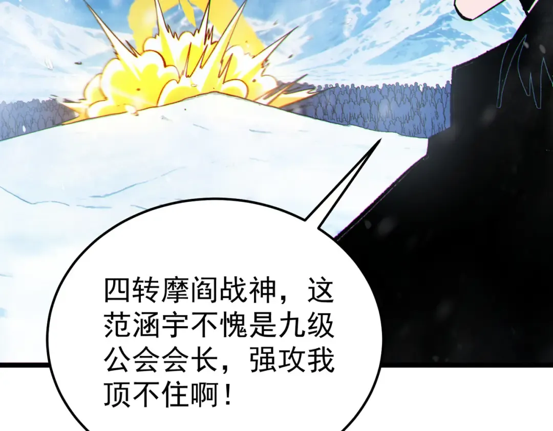 第148话 噩梦大军压境 第159页