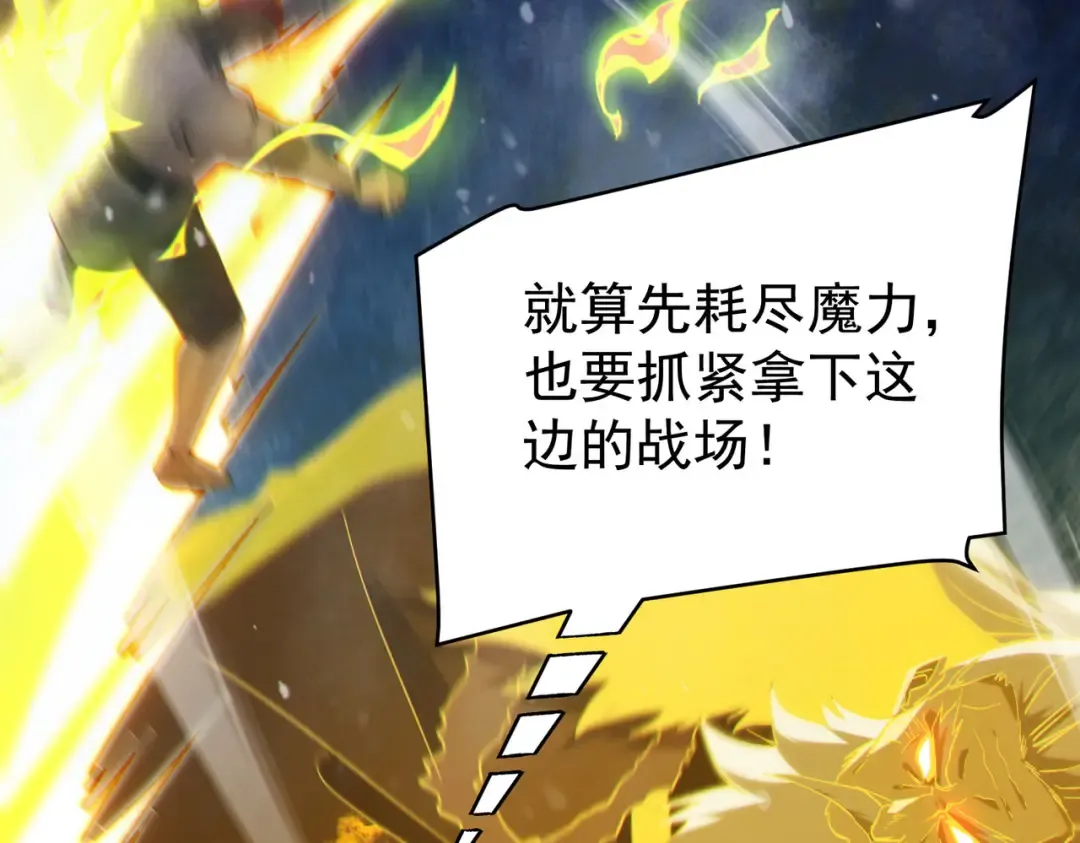 第148话 噩梦大军压境 第161页