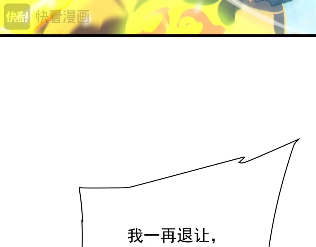 第148话 噩梦大军压境 第164页