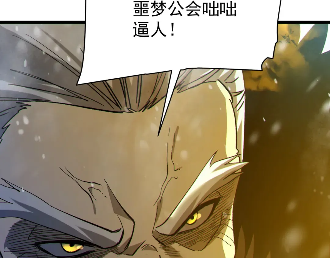 第148话 噩梦大军压境 第165页