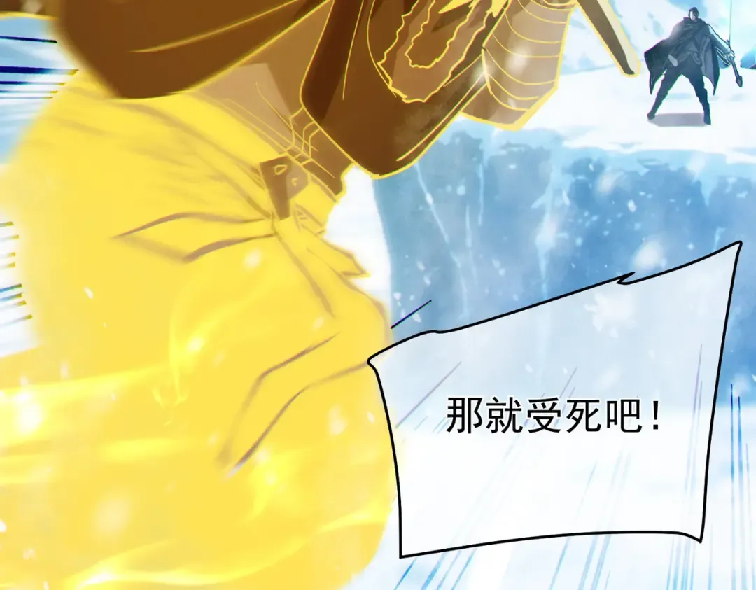第148话 噩梦大军压境 第171页