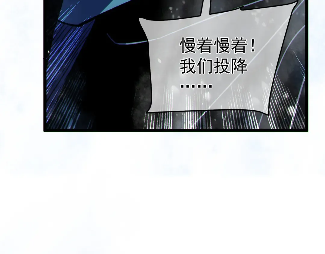 第148话 噩梦大军压境 第174页