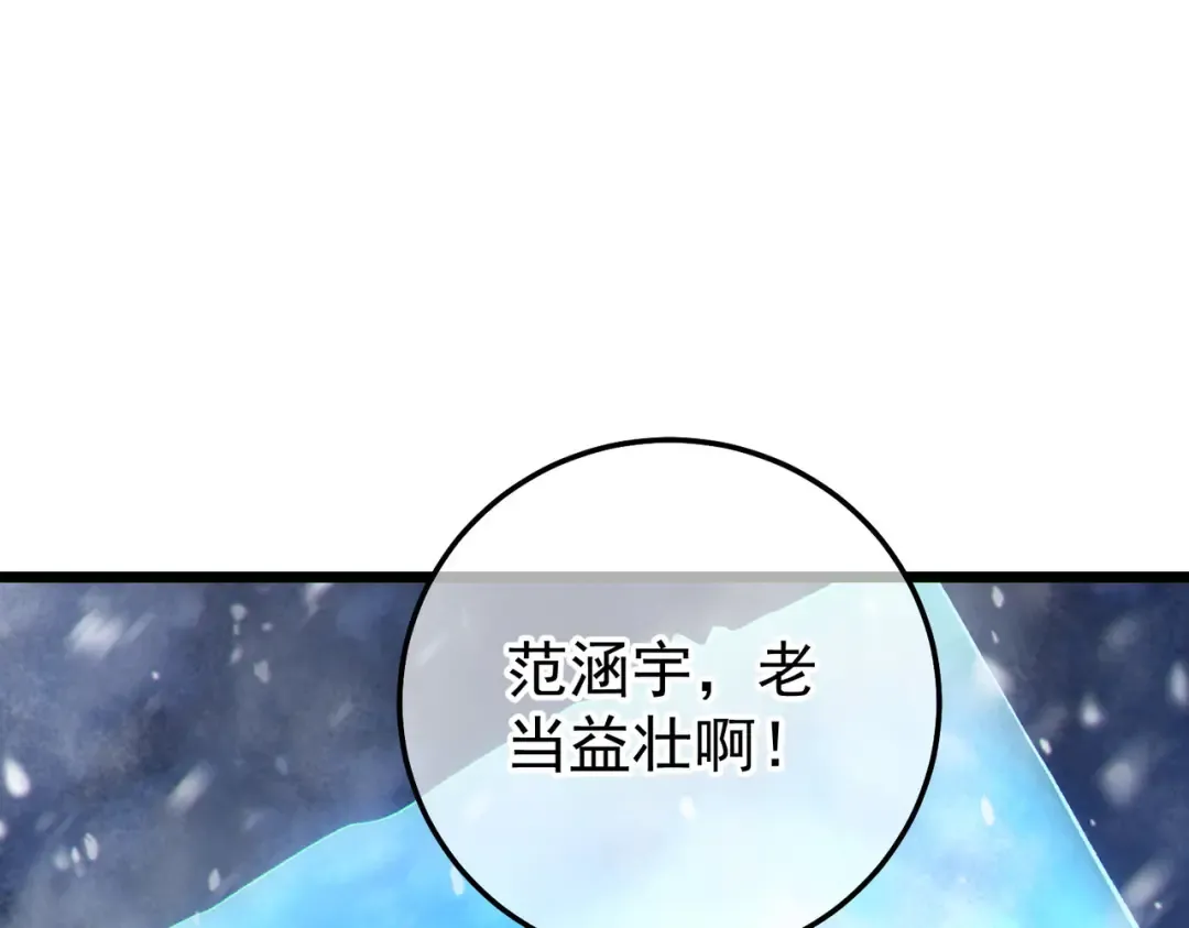 第148话 噩梦大军压境 第188页