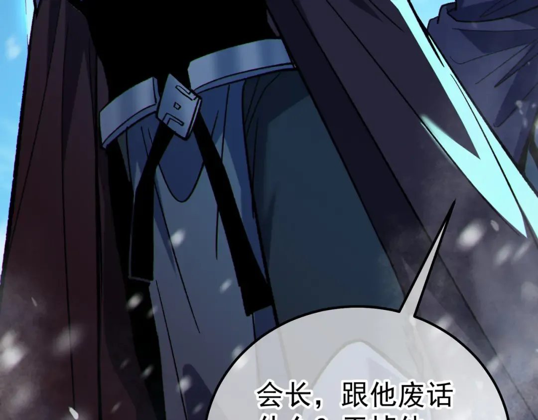 第148话 噩梦大军压境 第190页