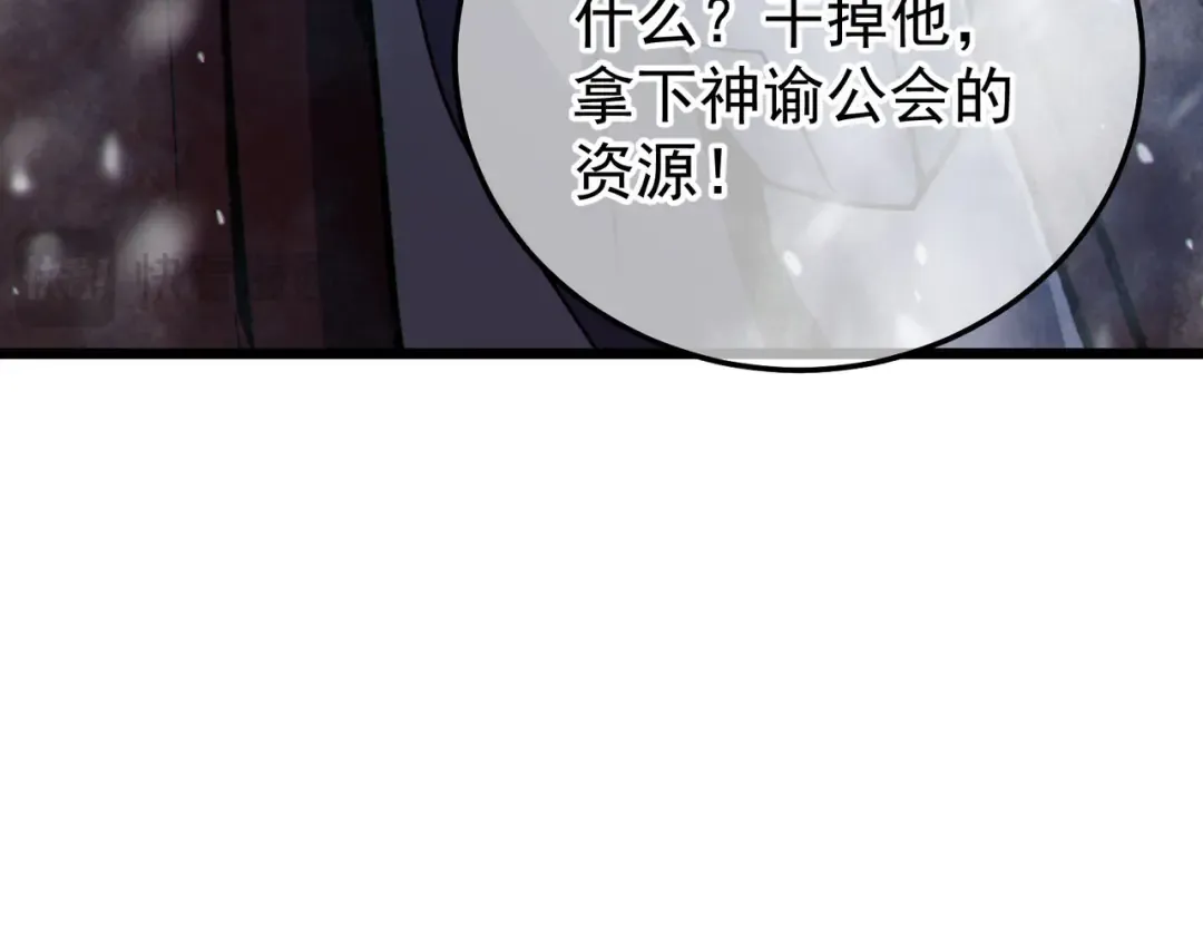 第148话 噩梦大军压境 第191页