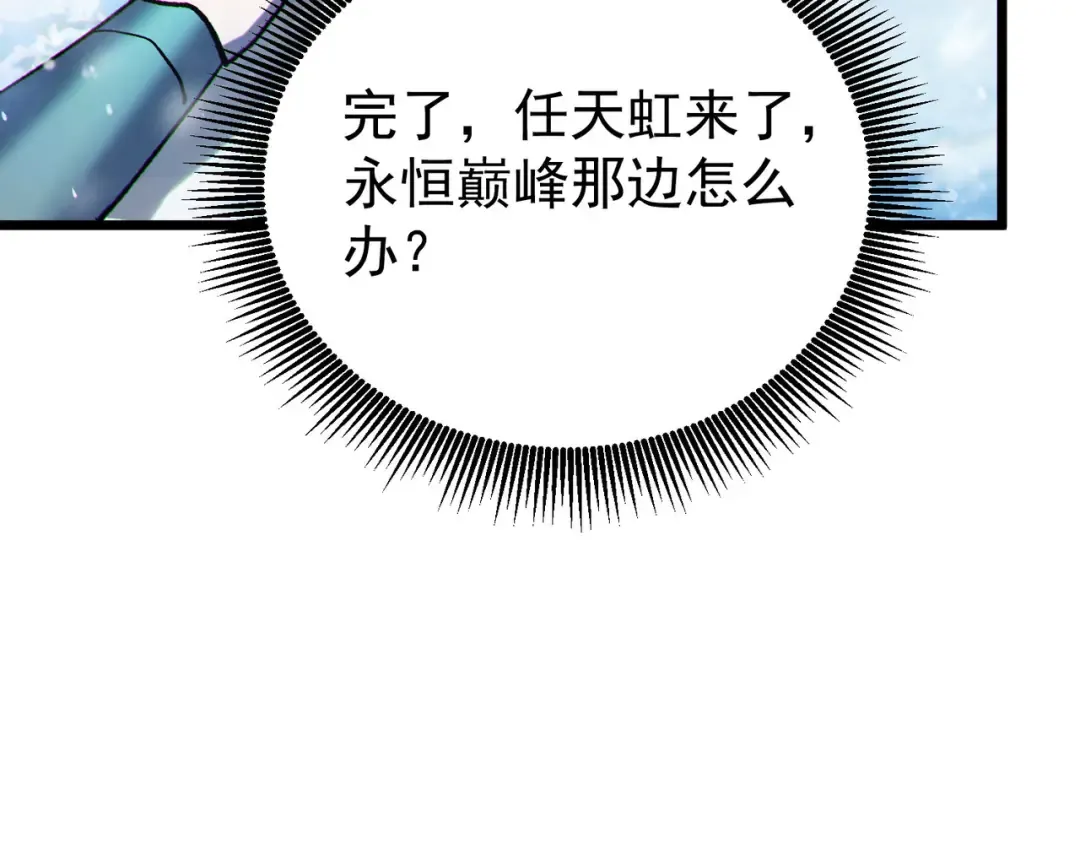 第148话 噩梦大军压境 第194页