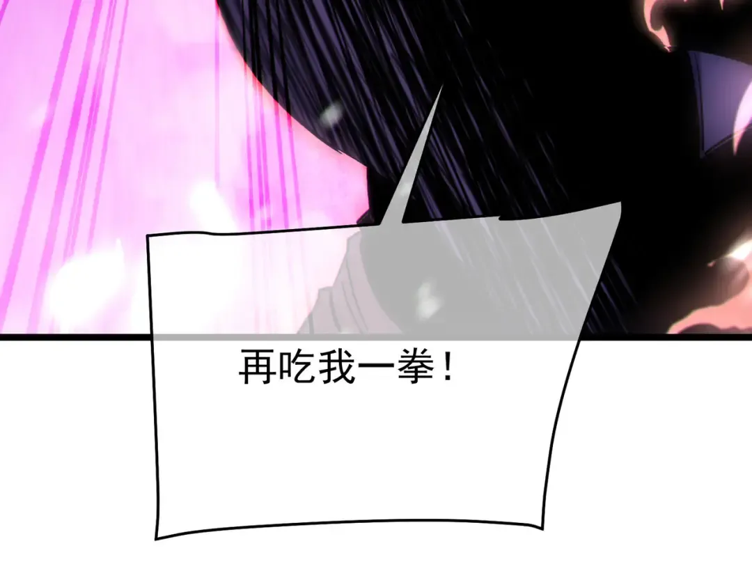第148话 噩梦大军压境 第197页