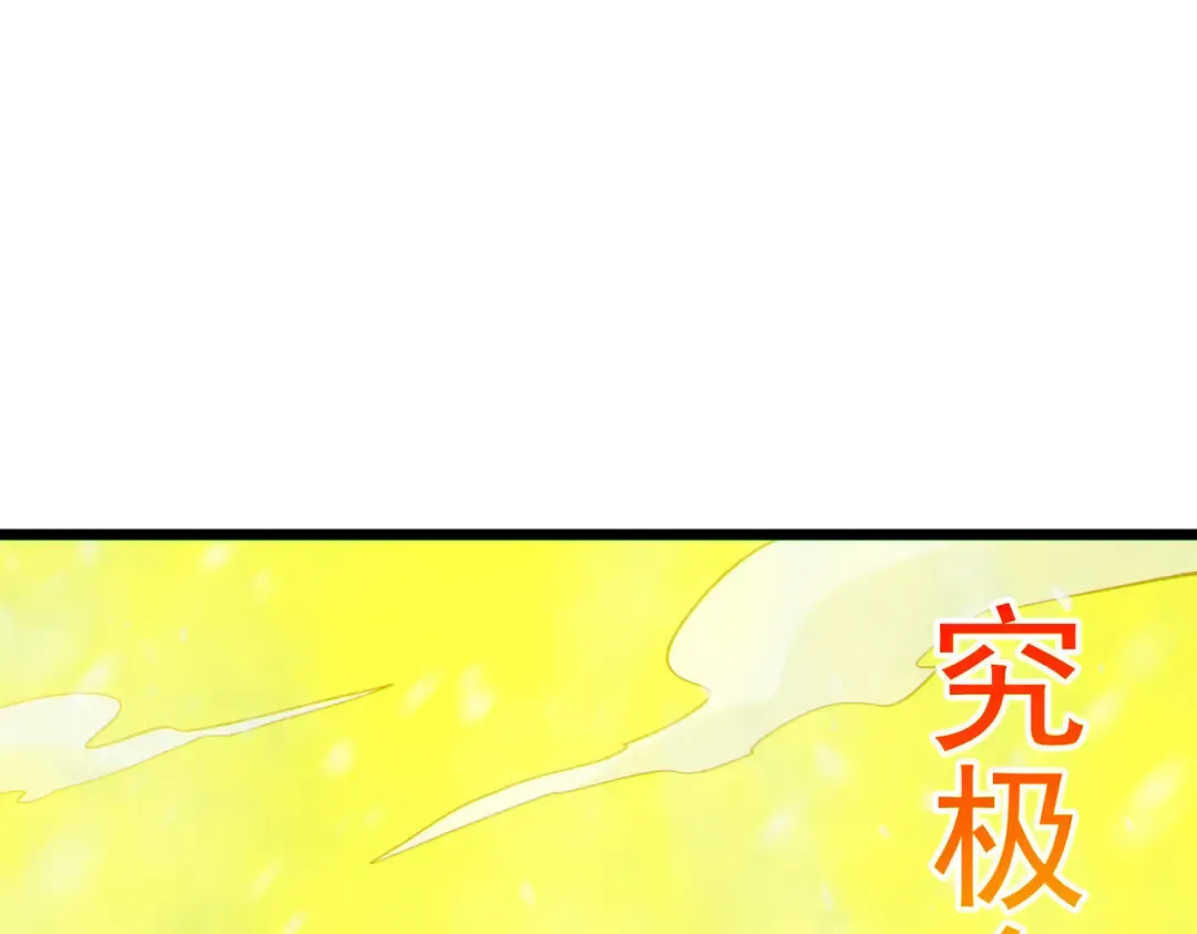 第148话 噩梦大军压境 第206页