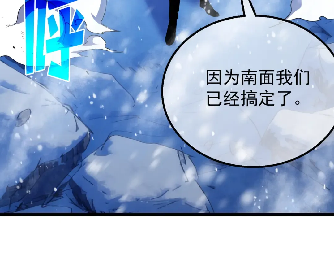 第149话 击败噩梦公会 第7页
